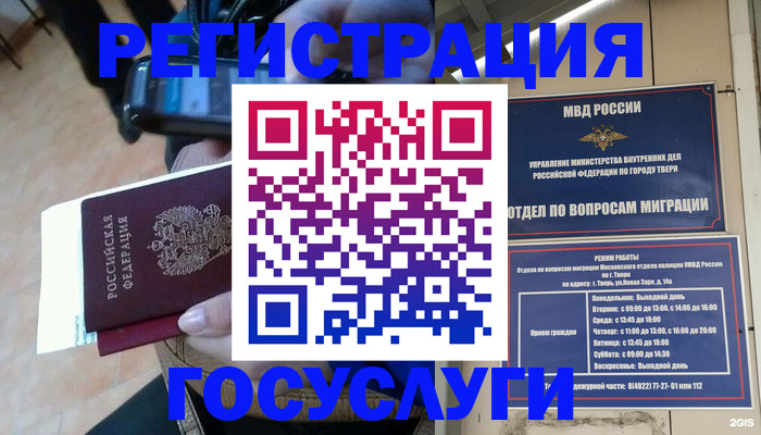 прописка поиск в Татарске