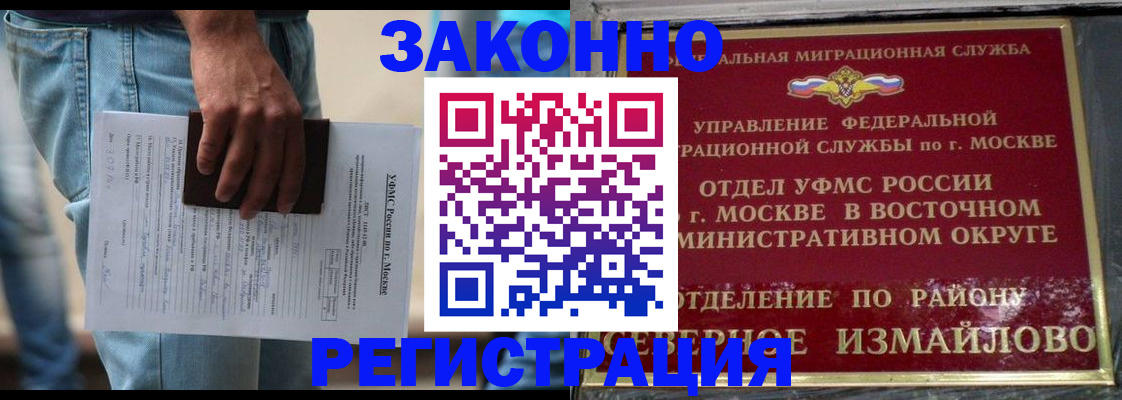 прописка штамп в Татарске